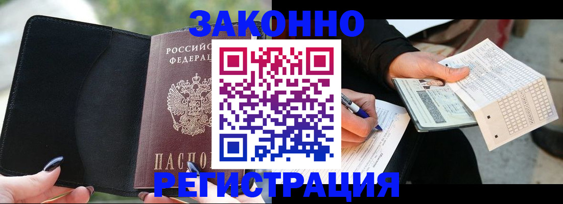 временная регистрация гарантия в Белёве
