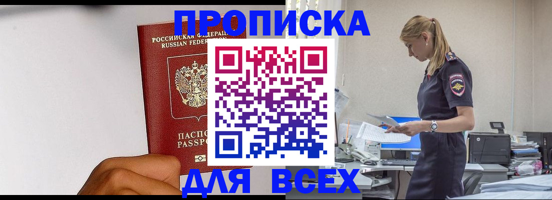 временная регистрация адрес в Белёве