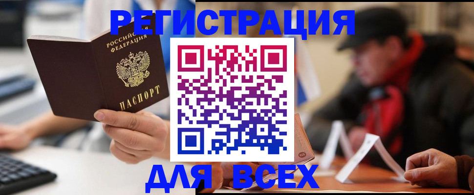 регистрация для школы в Белёве